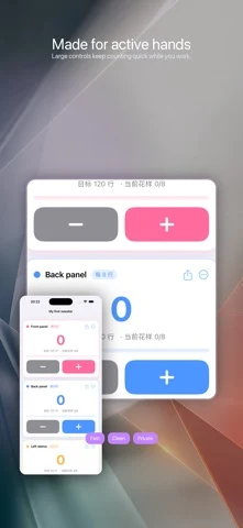 编织计数器 App Store 产品界面 2